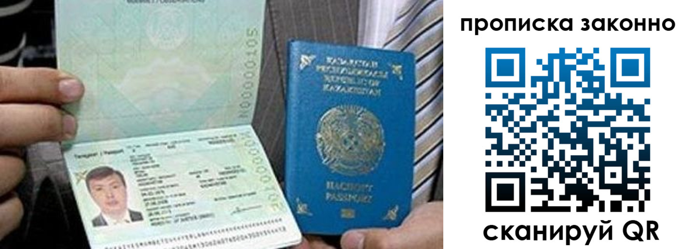 купить прописку в Костомукше