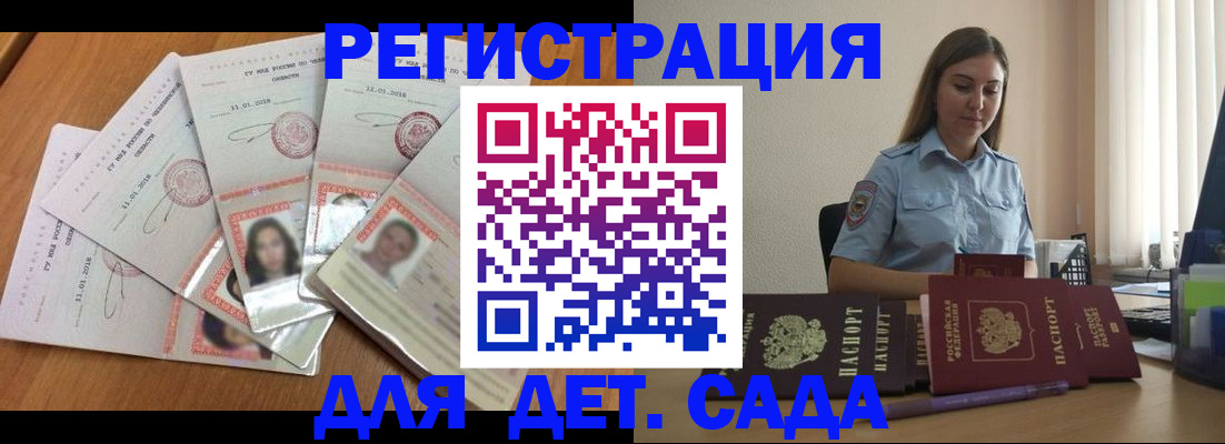 регистрация для дет. сада в Костомукше