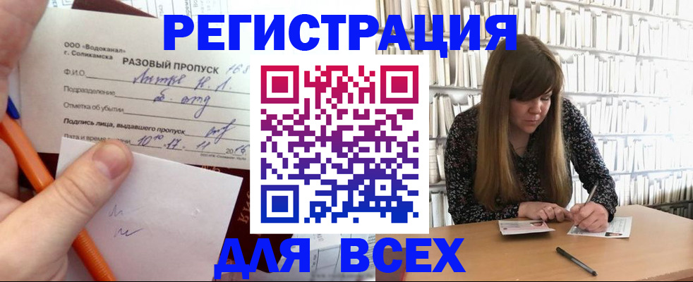 временная прописка в Костомукше