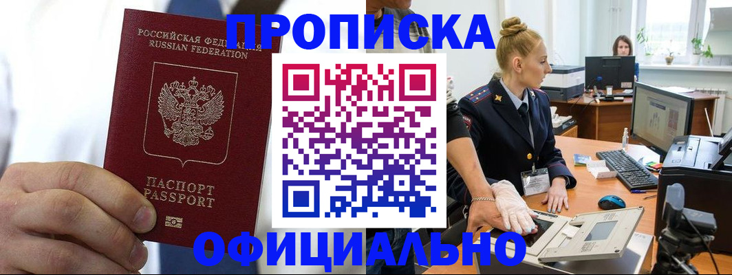 прописка для школы в Костомукше